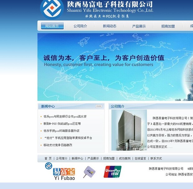 admin的企业网站我有后台密码 怎么修改网站主页图片 !最好仔细点 我不怎么定那个,就是图片上左下角的图片